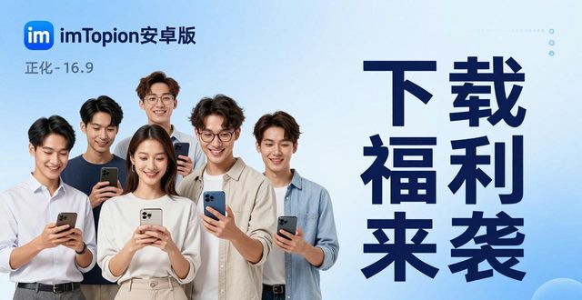 imToken安卓版：品牌推广计划发布，下载福利来袭