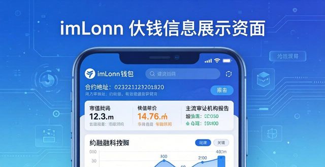 掌握imToken新功能：三步提升你的项目研究能力