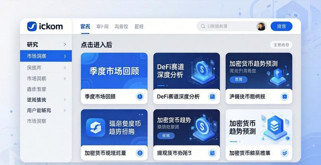 如何通过imToken官网获取市场研究报告？三步搞定