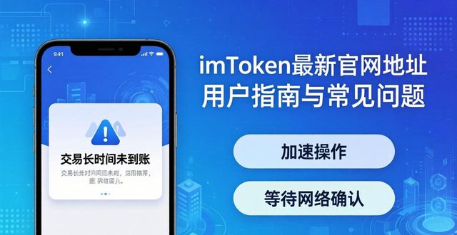 京东网银钱包官网_最新imToken钱包官网地址的用户指南与常见问题_ce家族社官网最新地址