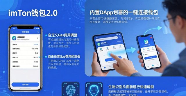 imToken钱包2.0体验优化：3个实用小技巧
