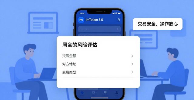 最新imToken 3.0版本实测：下载体验与用户真实反馈