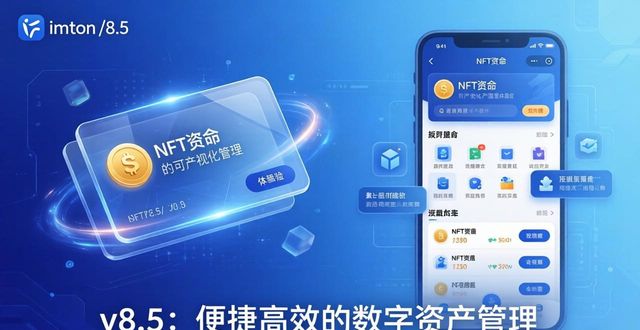 imToken最新版的版本发布历史与迭代_app版本迭代_迭代和发布版本的关系