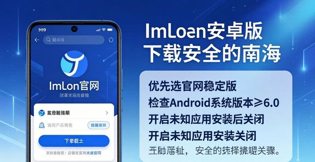 钱包app是什么意思_钱包app下载安装安卓版_最全指导：imtoken钱包安卓版的下载与选择