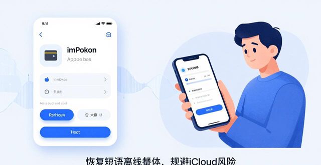 苹果钱包定位不对有影响吗_iphone钱包的作用_深度解析:imtoken钱包苹果版市场定位与用户基础