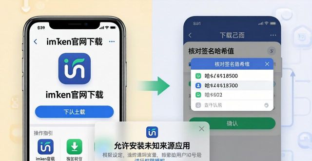 安卓系统官网_最新imToken官网下载1.0安卓的客户引导与实施_安卓使用官方版本进行安装