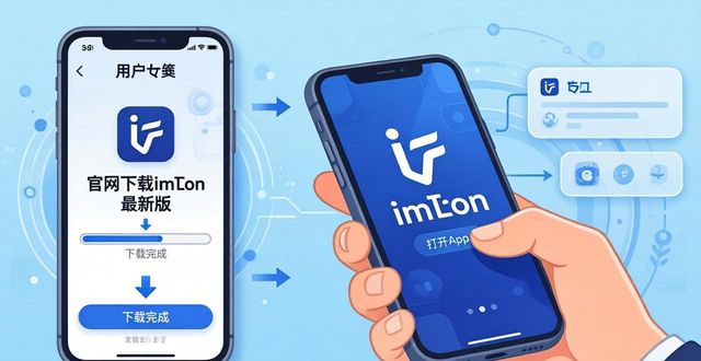 官网下载imToken最新版，参与社区活动指南