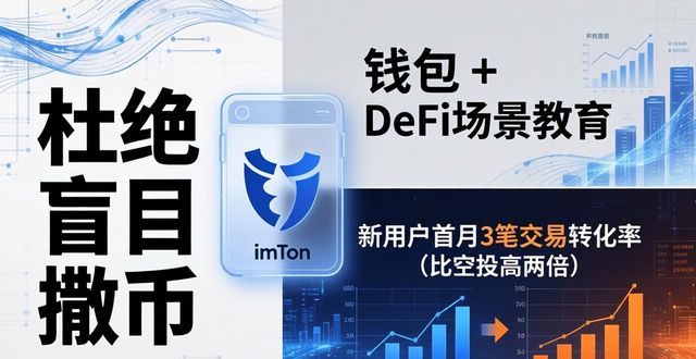 imToken钱包App的节奏与运营策略_钱包体系_钱包节点是怎么回事