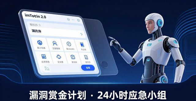 imToken 2.0 信任升级：三大硬核机制实测