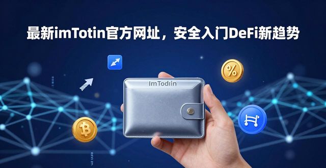 8. 关注最新imtoken网址,掌握未来金融新趋势_金融趋势_金融趋势是什么意思
