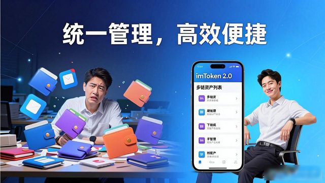 为何都在用imToken 2.0管数字资产？