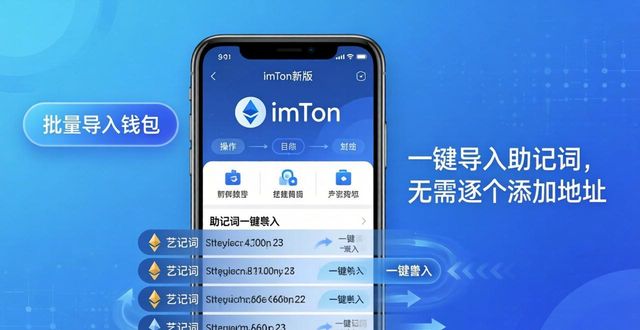 提高效率软件_效率提升软件_如何在imToken最新版本下载中提高使用效率?