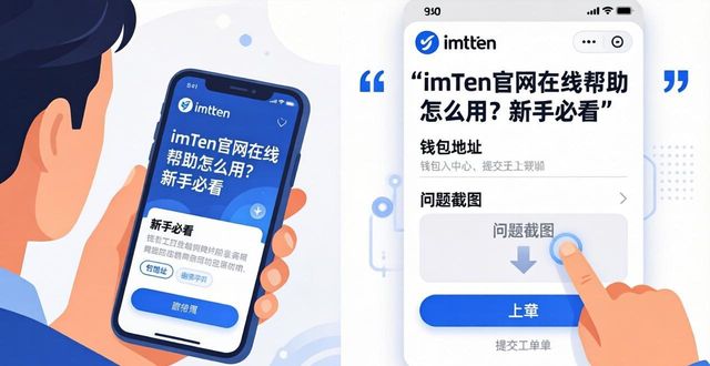 imtoken网页登录_如何在imToken官方网站上使用在线帮助?_imtoken在线客服