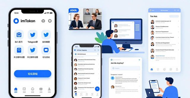 冒泡社区安卓版下载_深入了解imToken安卓版app下载的用户社区参与?_深入安卓