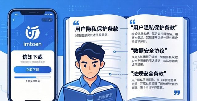 如何在imToken最新版本下载中设定用户法规？_法律法规最新版本_法规页面