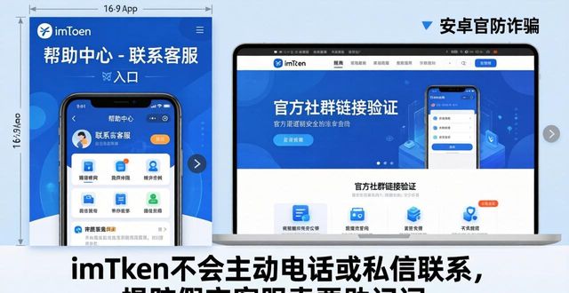 imToken钱包安卓版：用户支持这样获取