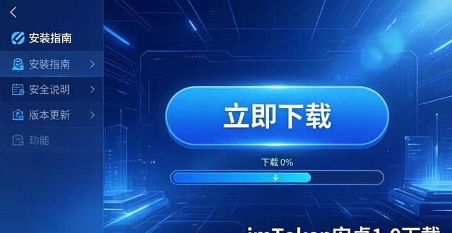 imToken安卓1.0下载：三步建立社区信任