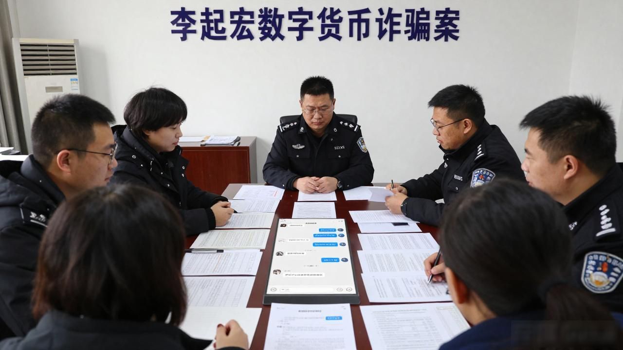 李起宏数字货币诈骗案：受害者怎么立案、钱能不能追回来