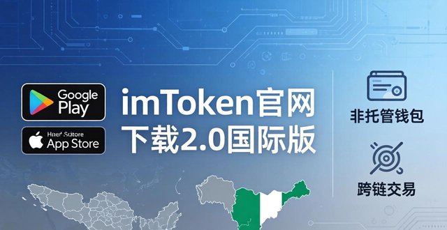 imToken官网下载2.0国际版 广告投放与市场推广策略