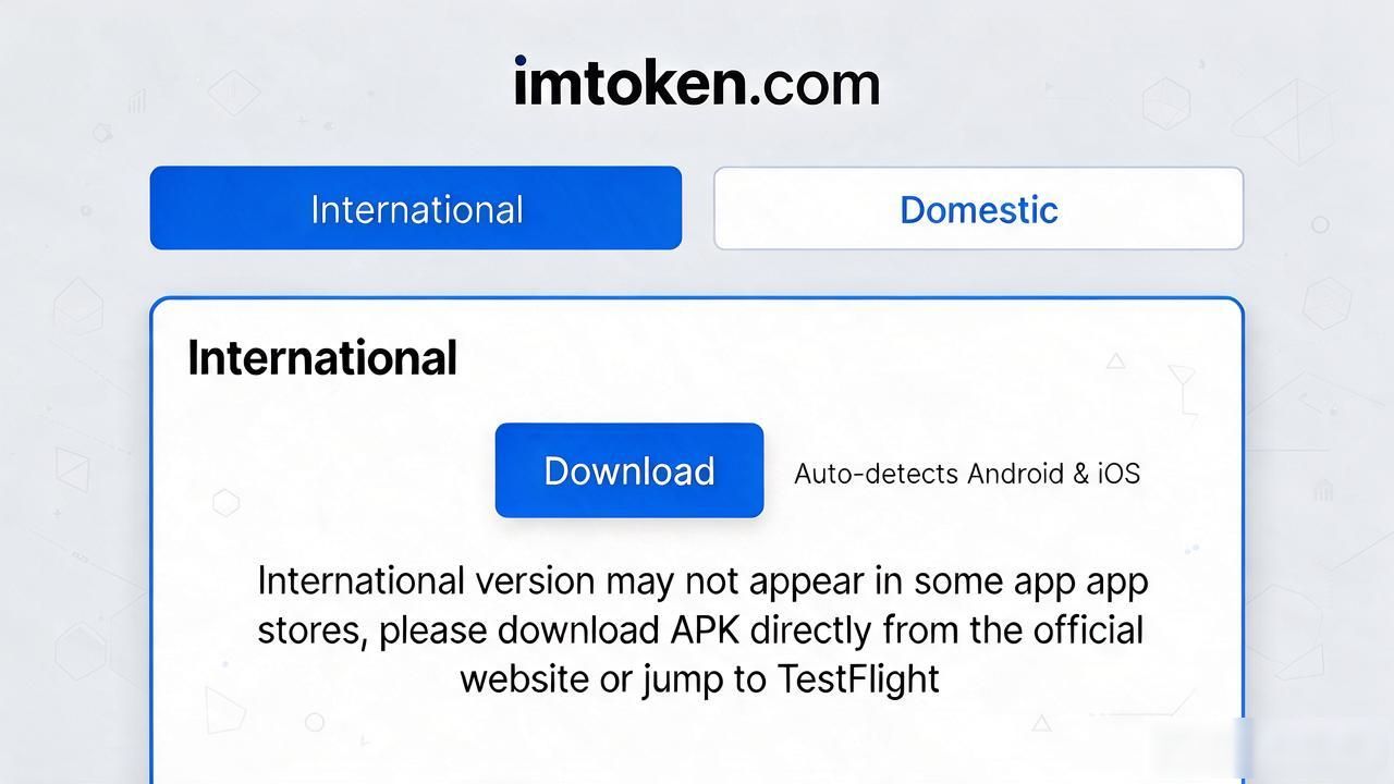 imtoken官网国际正版下载_imtoken钱包安全使用指南_imtoken官网国际正版下载