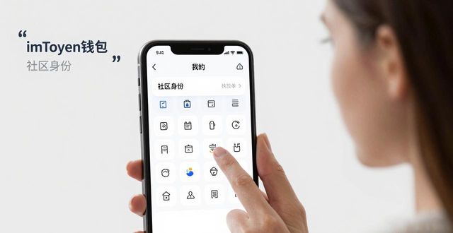 imToken钱包参与社区活动的3个实用技巧