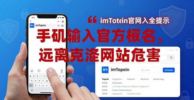 最新imToken官网入口，加密资产安全有保障