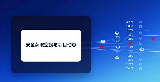 imToken不只是钱包，更是链上信息枢纽，帮你安全获取空投与项目动态
