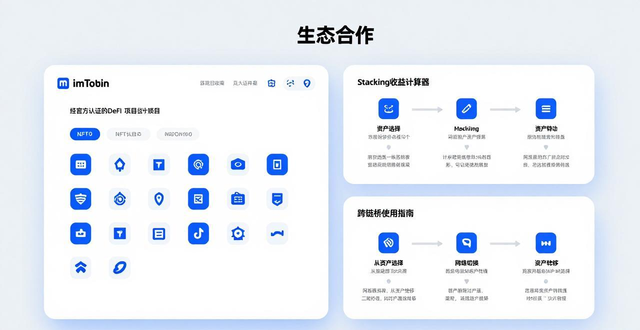 imToken官网入口藏玄机？这些实用功能与案例了解一下