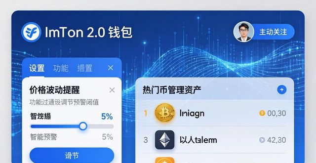 imToken 2.0版用户活跃秘诀 每天坚持这3点