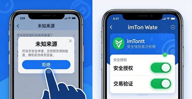 下载imToken钱包最新版，这3点安全细节别忽略
