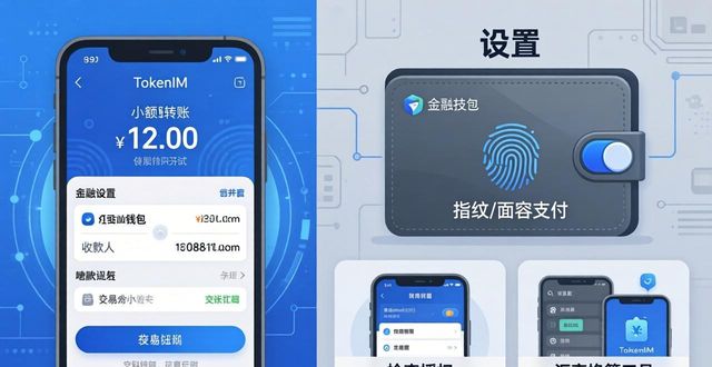 新手必看：TokenIM钱包注册与使用技巧，快速入门数字资产投资
