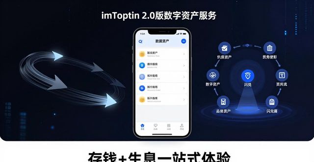 imToken下载2.0版：品牌信任如何留住你的数字资产