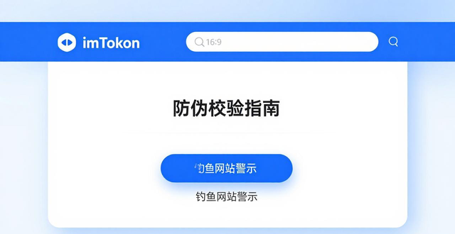 imToken钱包官网下载：用户友好的模式与本土化策略