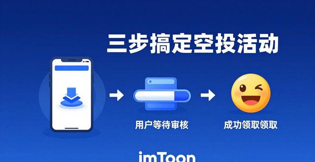 空投app下载_空投官网_imtoken下载中心空投活动详细流程