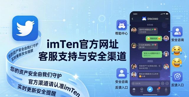 钱包app官网_imToken钱包官方网址的客户服务与支持网络_钱包官方网站