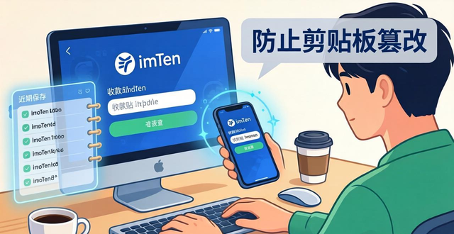 imToken钱包信息加密与保护：三步筑牢安全防线