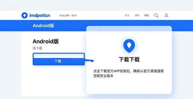 新手专属:imtoken钱包安卓版下载流程_钱包app是做什么用的_钱包ui