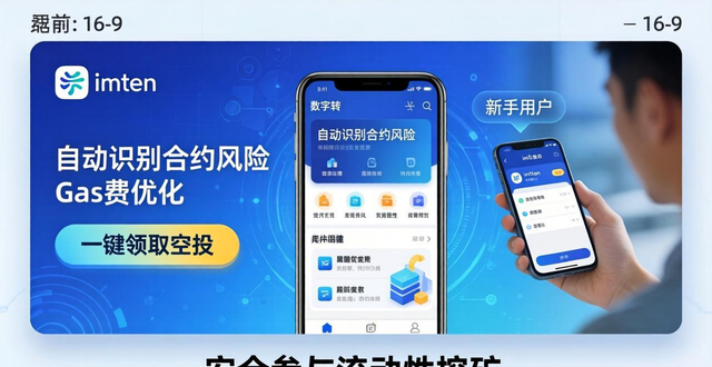 数字化钱包_数字钱包前景_imToken钱包App的数字转型策略