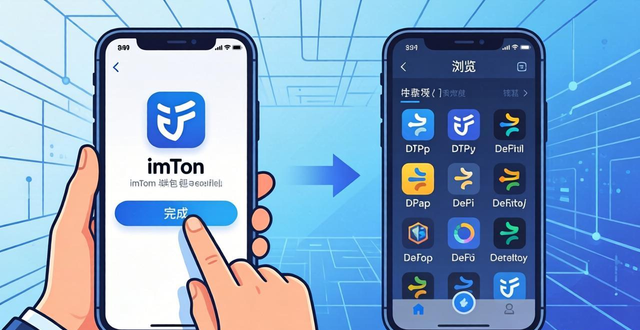 imToken下载安装教程 业务增长应用